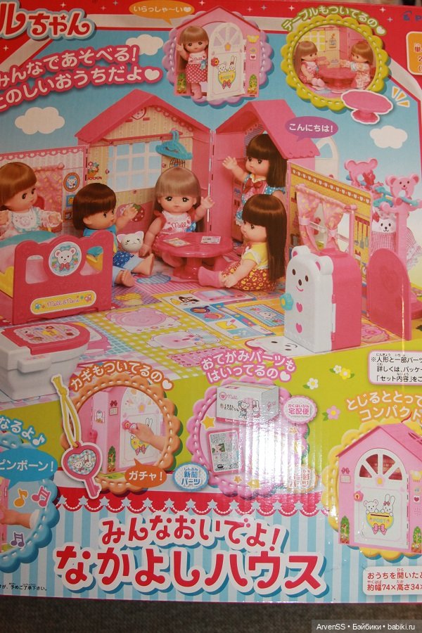 Раскладной домик для Мелл-чан от фирмы PILOT (фото 2)