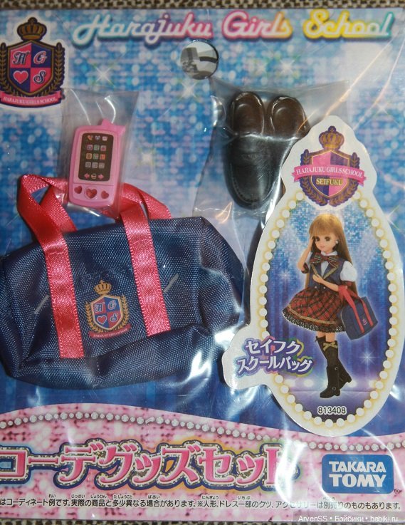 Школьный набор Harajuku Girl's school для Ликки компании Такара
