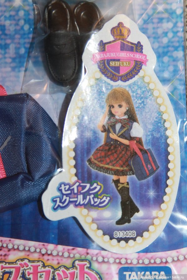 Школьный набор Harajuku Girl's school для Ликки компании Такара (фото 3)