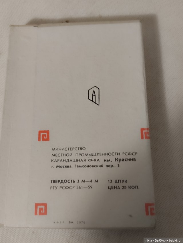Набор советских цветных карандашей для антуража, для фото и просто порисовать)) (фото 2)