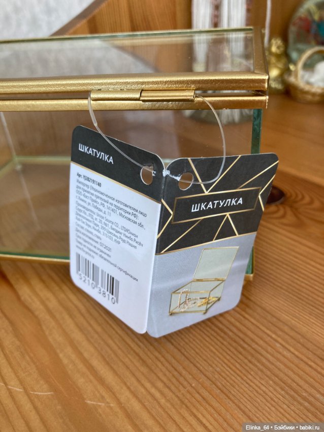 Шкатулочки в ассортименте