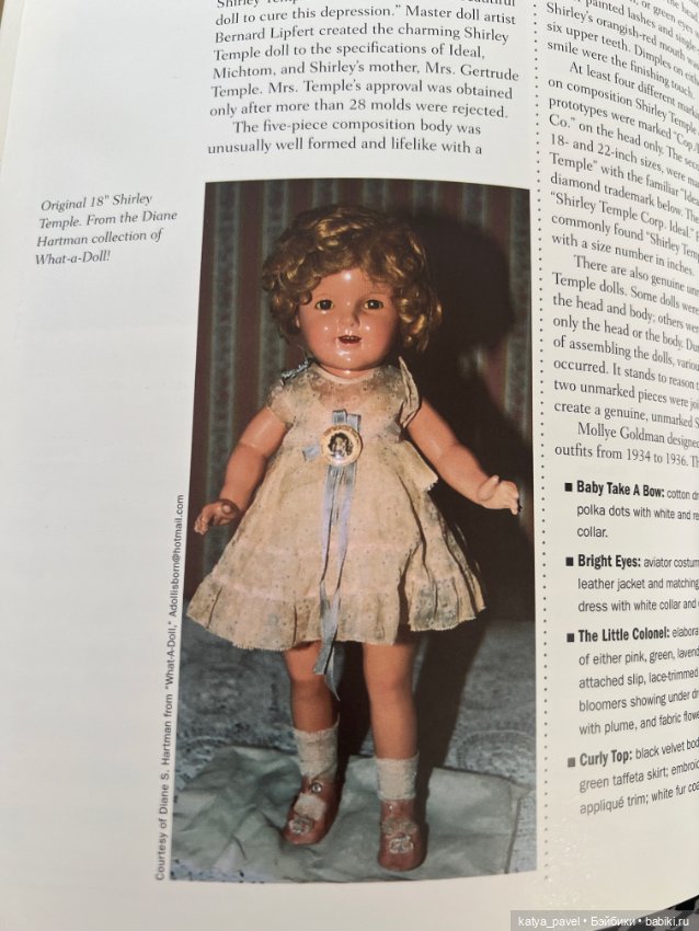 Mama doll или Shirley Temple