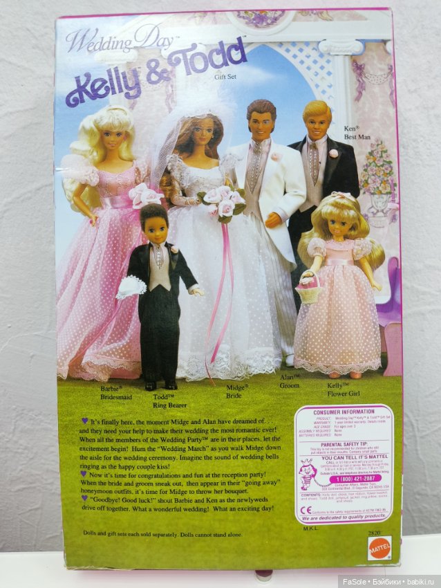 Сет Wedding Day Kelly & Todd (фото 5)