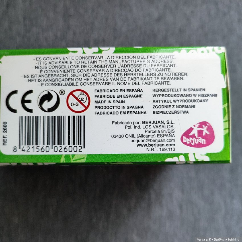 Пупс - сюрприз Berjuan Sugugus, 12 см, д12 (фото 3)