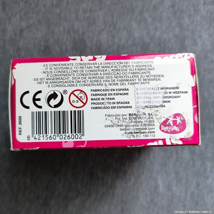 Пупс - сюрприз Berjuan Sugugus, 12 см, д 14 (фото 4)