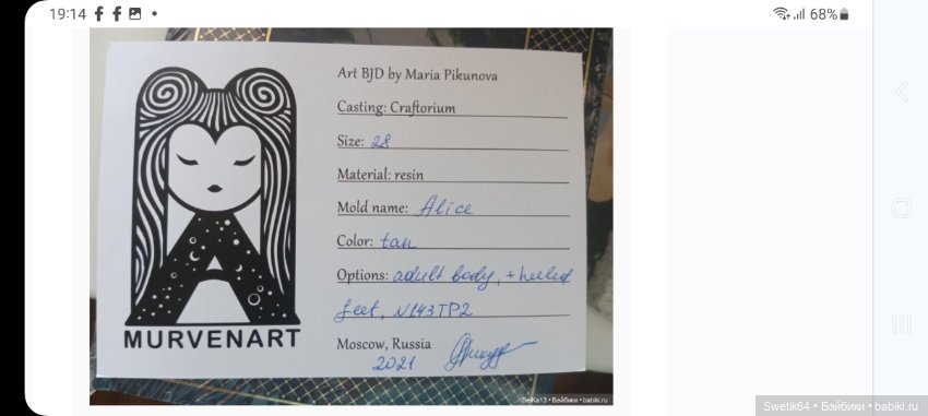 Голова бжд 1/6 авторская — Авторские куклы BJD (фото 3)