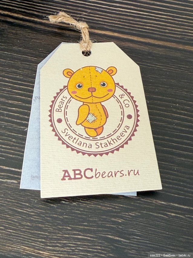 Мишка от ABCbears, Светлана Стахеева (фото 8)