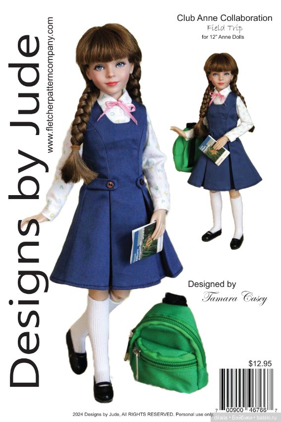 Выкройки одежды в формате PDF для кукол (рост 30-31 см) (фото 4)