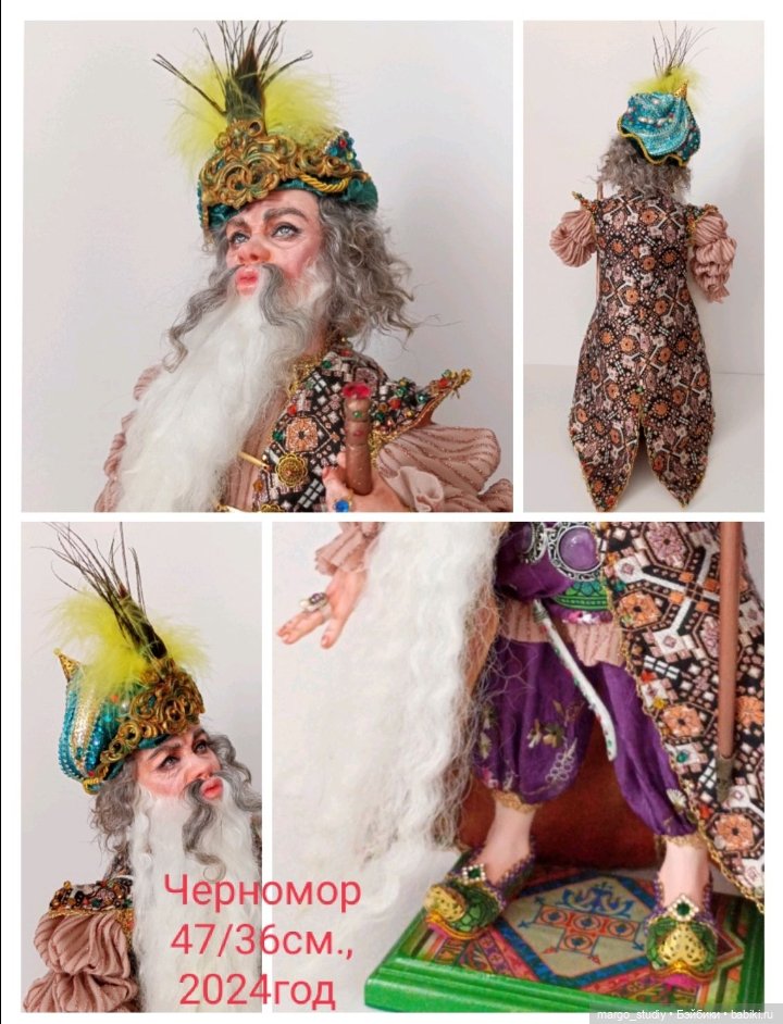Людмила и Черномор — Авторские куклы (фото 4)