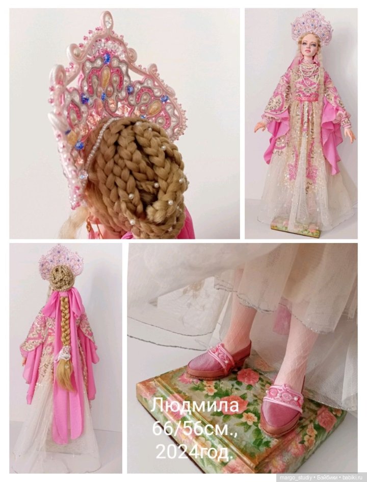 Людмила и Черномор — Авторские куклы (фото 3)