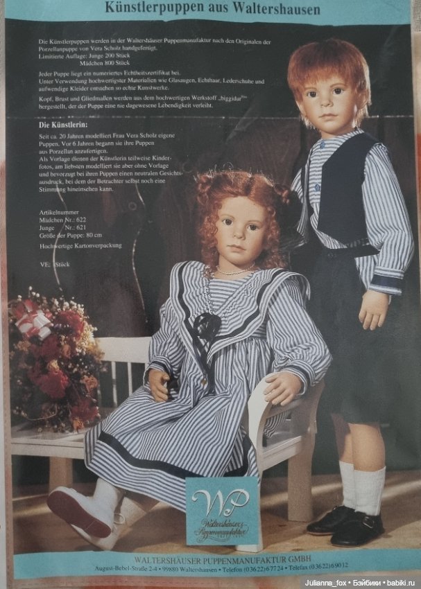 Благородный Кай от Vera Scholz для WPM