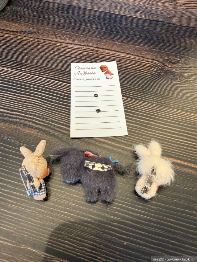 Броши Светланы Андреевой — Авторские игрушки (фото 6)