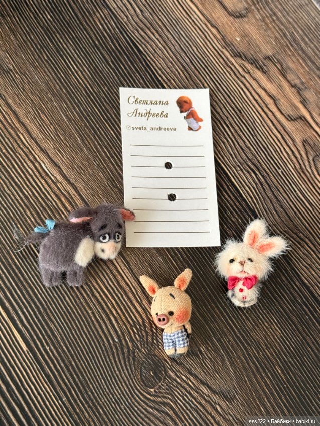 Броши Светланы Андреевой — Авторские игрушки