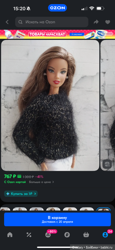 Лот: свитер и две толстовки для Barbie и подобных (фото 3)