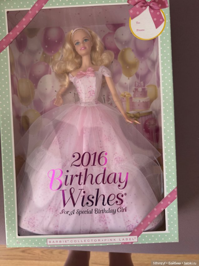 Барби Пожелания в День рождения 2016 (фото 2)