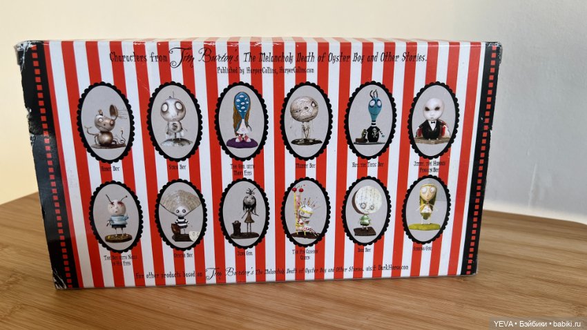 Тим Бертон Трагические игрушки (фото 2)