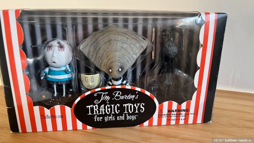 Тим Бертон Трагические игрушки (фото 3)