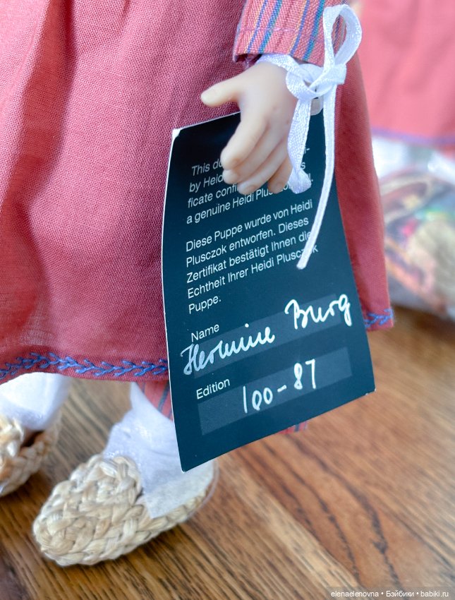 Хермина (Hermine Burg), Heidi Plusczok #2 (фото 5)