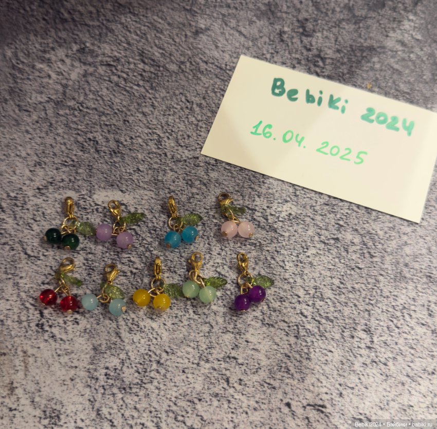 Брелки для кукольных сумок