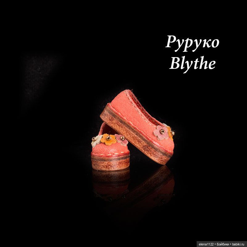 Тапочки для Blythe, Руруко (1) (фото 3)