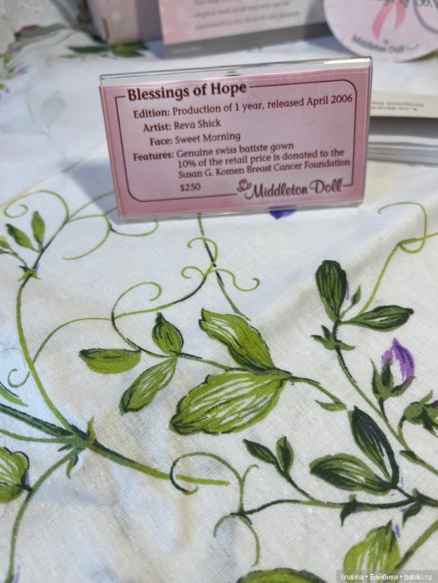 Blessing of hope by Middleton (фото 8)