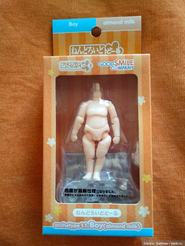Nendoroid Doll Boy Almond milk