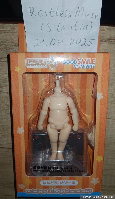 Nendoroid Doll Boy Almond milk (фото 3)