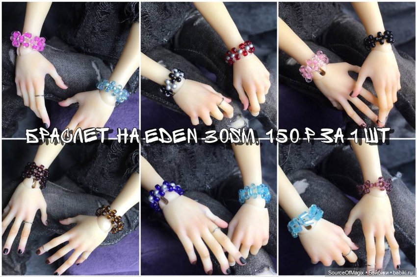 Комплекты, браслеты и чокеры для Минифи и Иден 30см (фото 5)