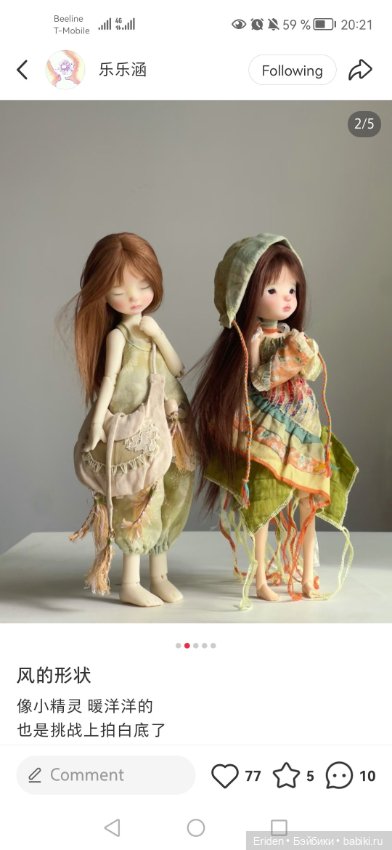 Uncle Qiao подруга Landoudou ob24 тело (фото 5)