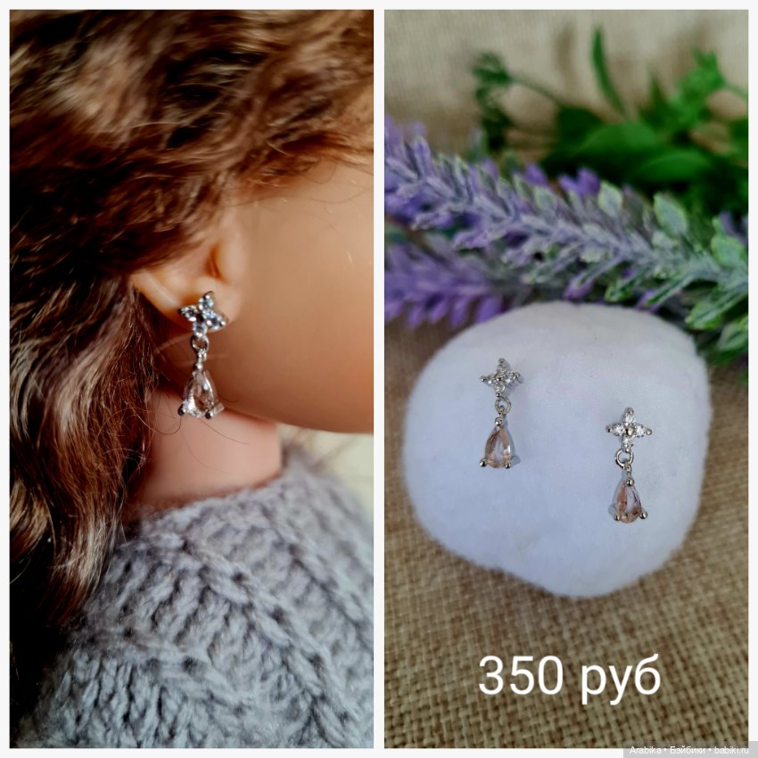 Сережки для куклы. Бижутерия для кукол (фото 4)