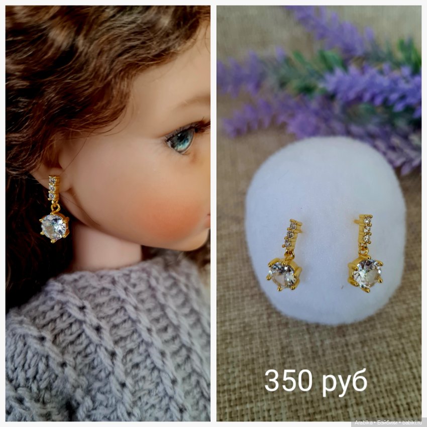 Сережки для куклы. Бижутерия для кукол (фото 2)