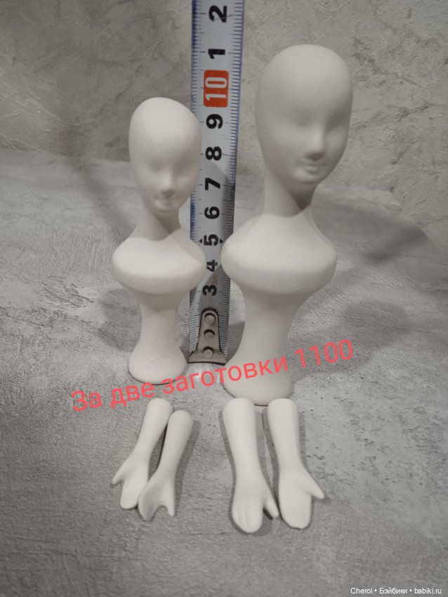 Заготовки для изготовления куклы