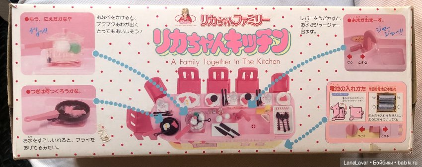 Новая интерактивная винтажная кухня для Licca (фото 4)