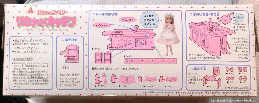 Новая интерактивная винтажная кухня для Licca (фото 3)