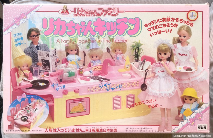 Новая интерактивная винтажная кухня для Licca