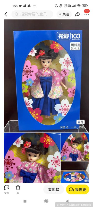 Головы от ликки,licca repro blommor imomo (фото 2)