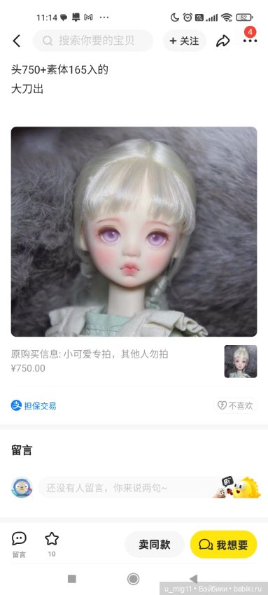 Головы от ликки,licca repro blommor imomo (фото 3)