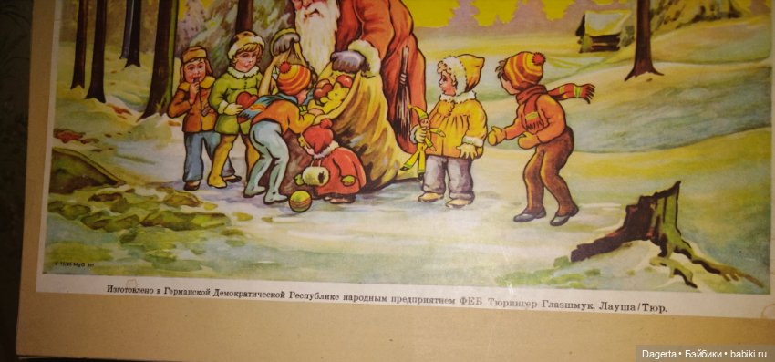 Набор елочных игрушек ГДР (фото 2)