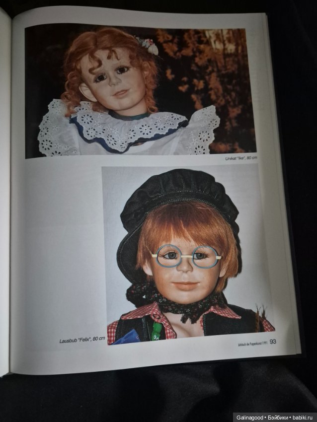Каталог кукольного искусства 1991 года