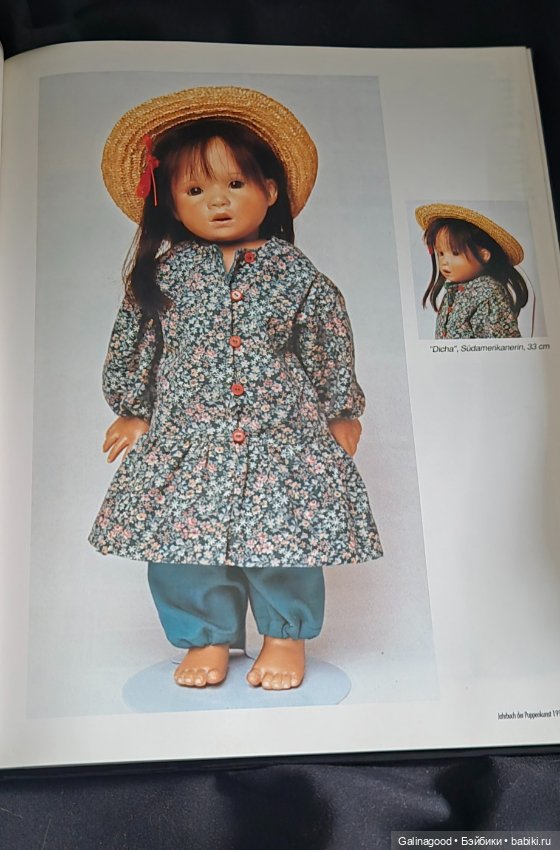 Каталог кукольного искусства 1991 года (фото 5)