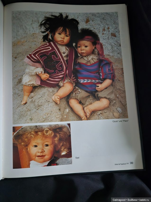 Каталог кукольного искусства 1991 года