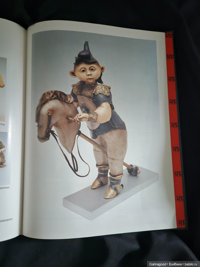 Каталог кукольного искусства 1991 года