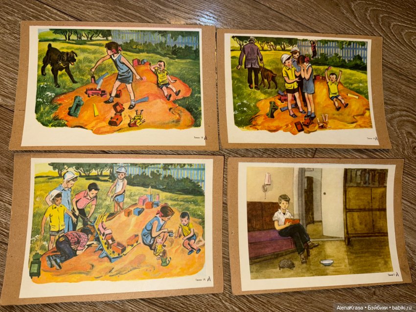 Карточки ссср с детьми и куклами (фото 10)