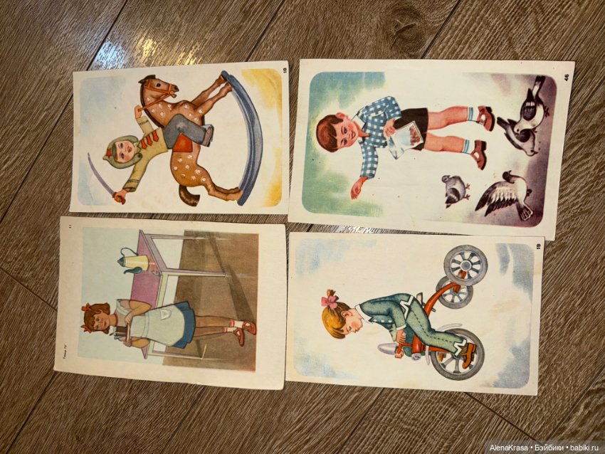 Карточки ссср с детьми и куклами