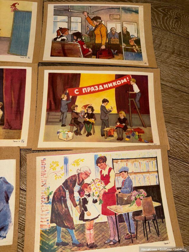 Карточки ссср с детьми и куклами (фото 9)