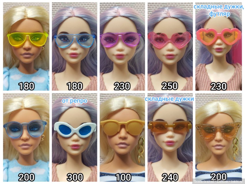 Украшения, аксы, очки для Барби и Интегрити (фото 5)