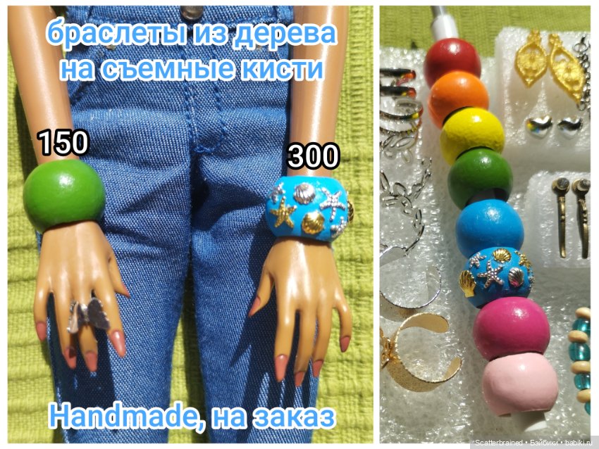 Украшения, аксы, очки для Барби и Интегрити (фото 3)