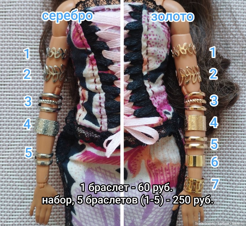 Украшения, аксы, очки для Барби и Интегрити (фото 2)