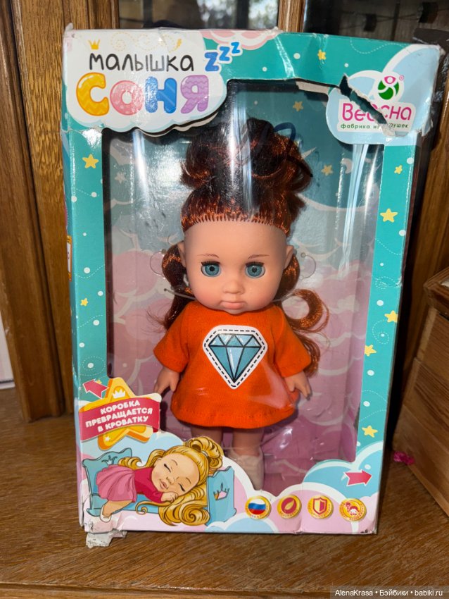 Малышка Соня Весна — Игровые куклы