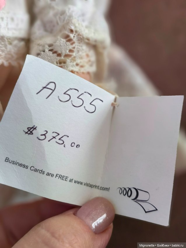 Винтажная JULIET от Carol Grennan